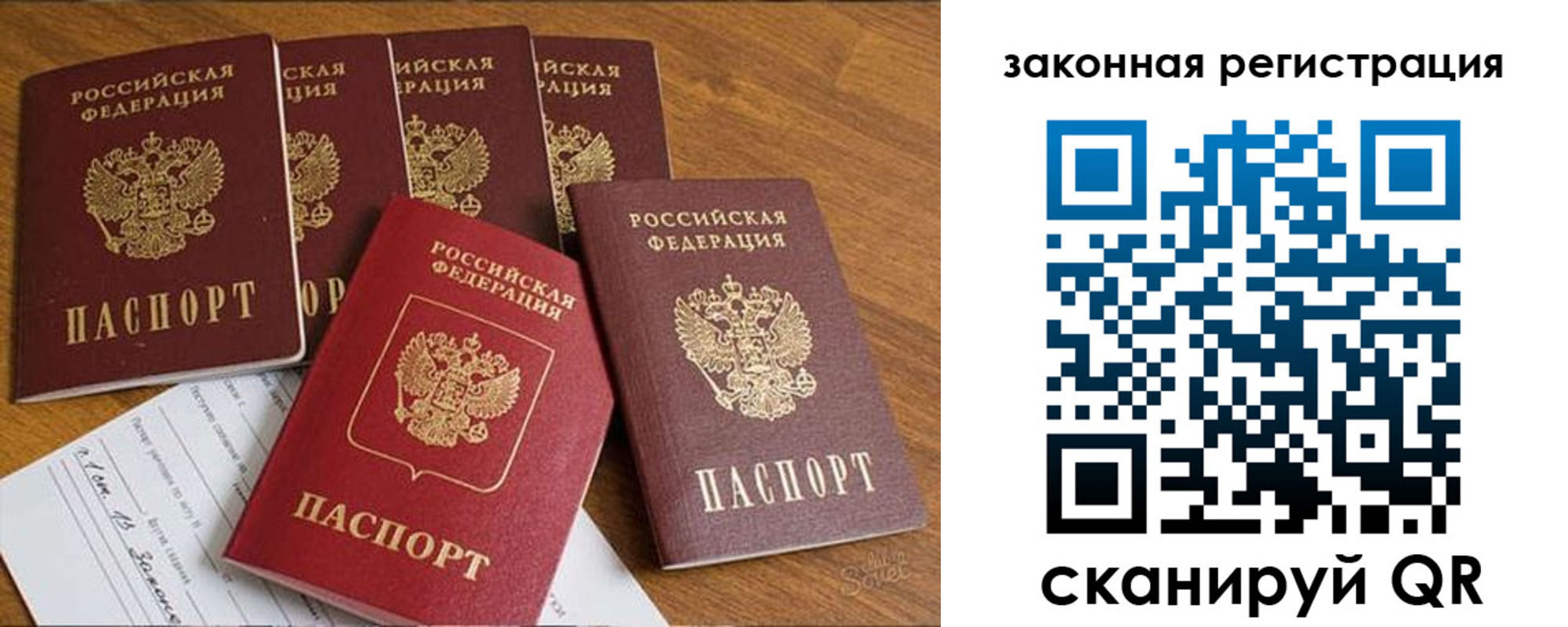 прописка в Кабардино-Балкарии