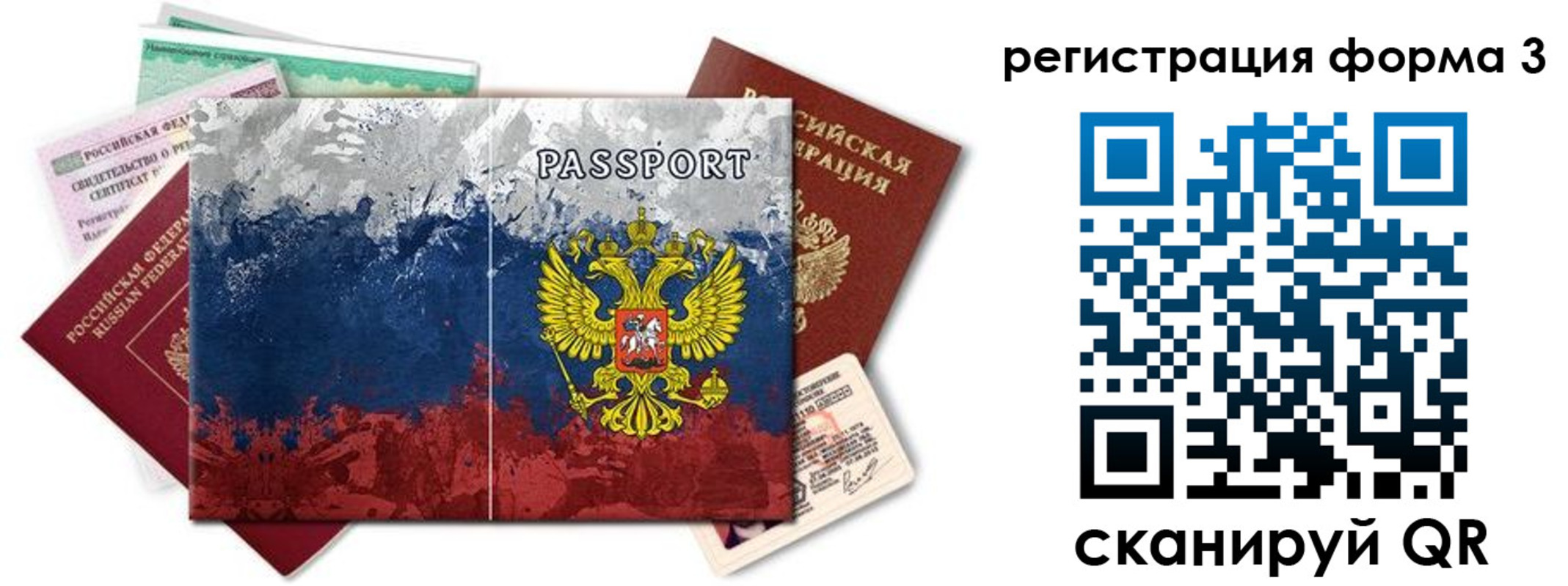 миграционный учет в Кабардино-Балкарии