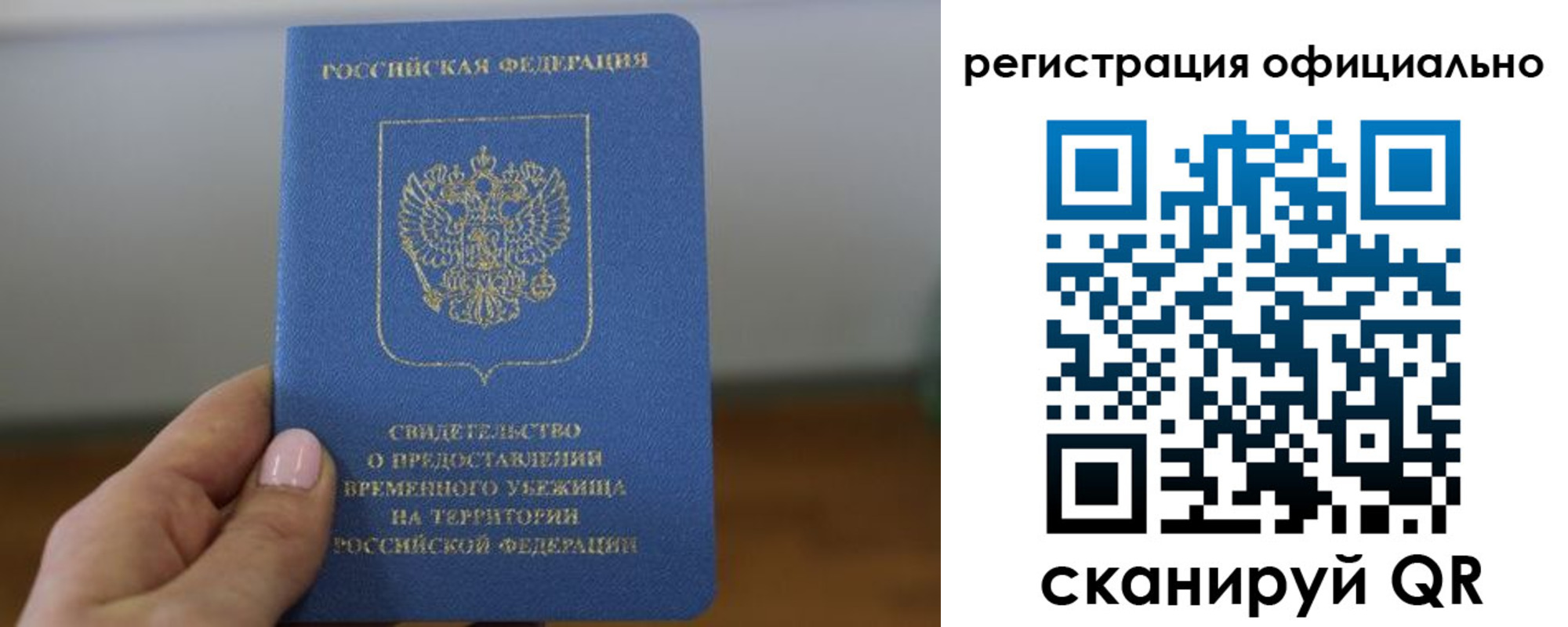 регистрация в Кабардино-Балкарии