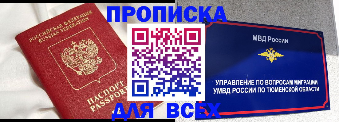 временная регистрация законно в Кабардино-Балкарии