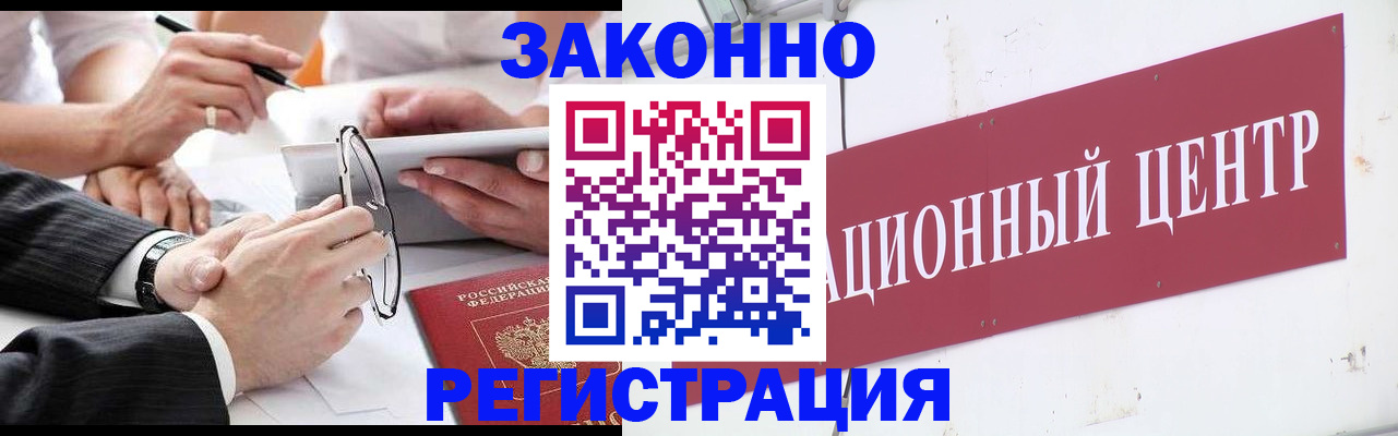 прописка для кредита в Кабардино-Балкарии