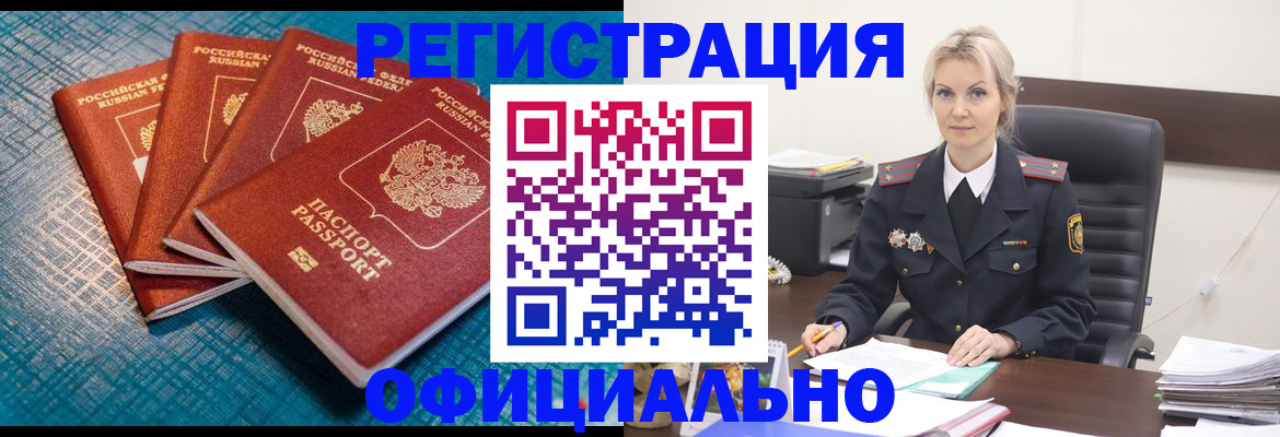 прописка иностранных граждан в Кабардино-Балкарии
