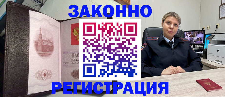 купить прописку в Кабардино-Балкарии