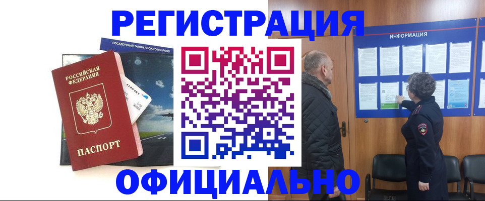 прописка в квартире в Кабардино-Балкарии
