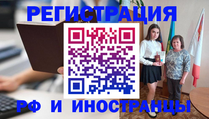 прописка для работы в Кабардино-Балкарии