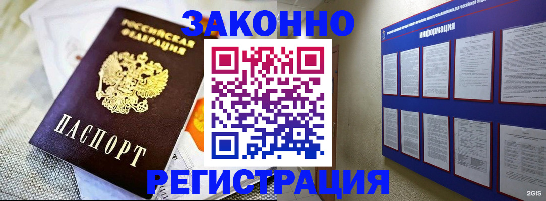 где прописаться в Кабардино-Балкарии